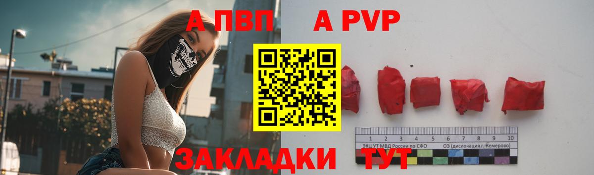 A-PVP кристаллы Еманжелинск