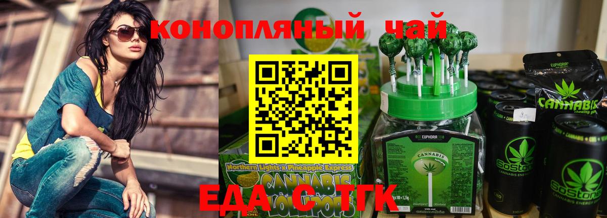 Еманжелинск  Canna-Cookies марихуана  Вход с VPN 
