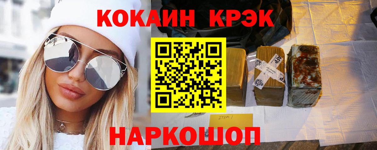 Кокаин FishScale  Вход с VPN  КОКАИН  КОКАИН Перу  Еманжелинск 