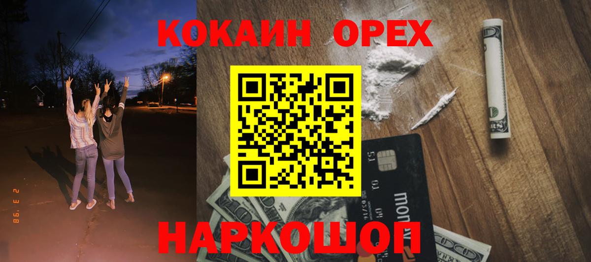 COCAIN 98% Еманжелинск