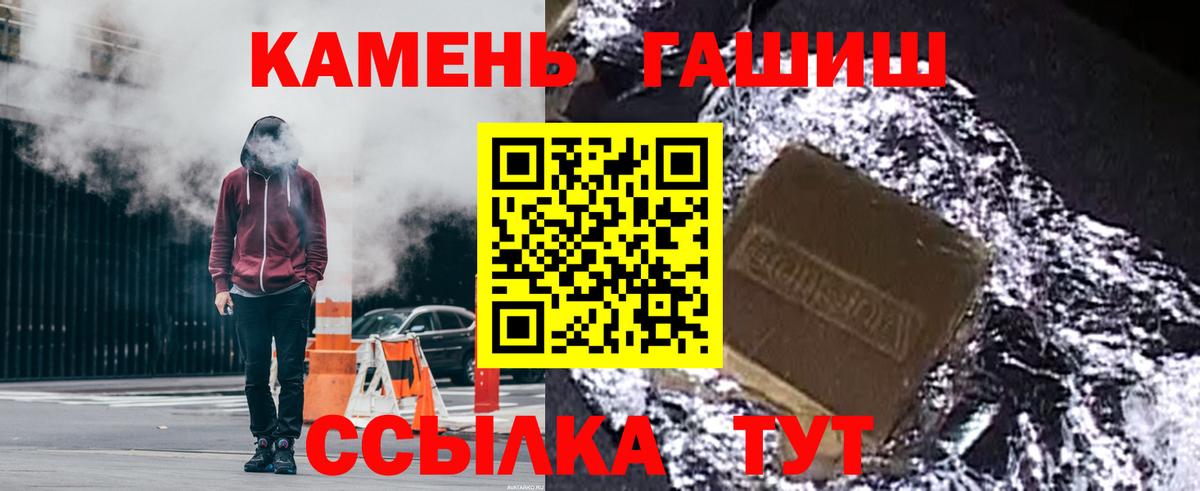 Еманжелинск  ГАШИШ гашик  Вход с VPN 