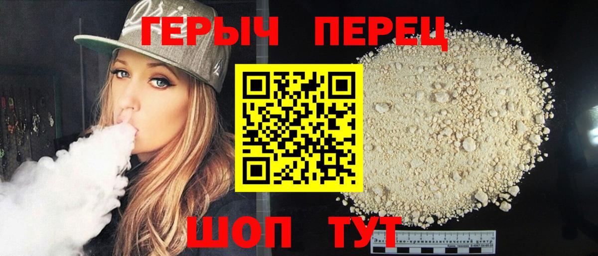 ГЕРОИН Афган Еманжелинск