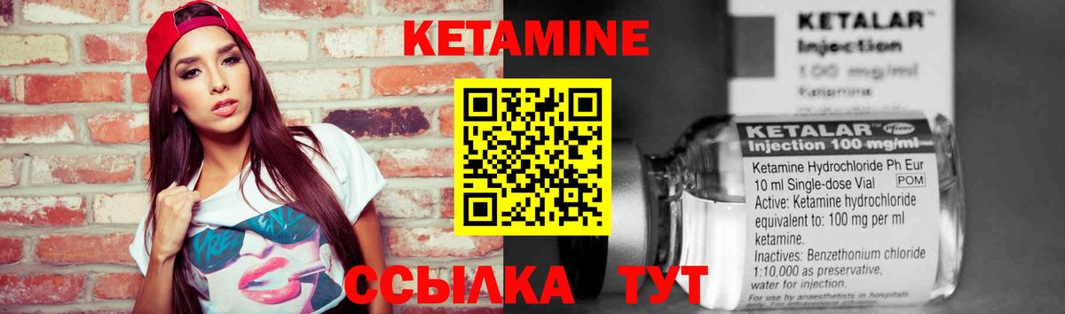 КЕТАМИН ketamine  Вход с VPN  Еманжелинск 