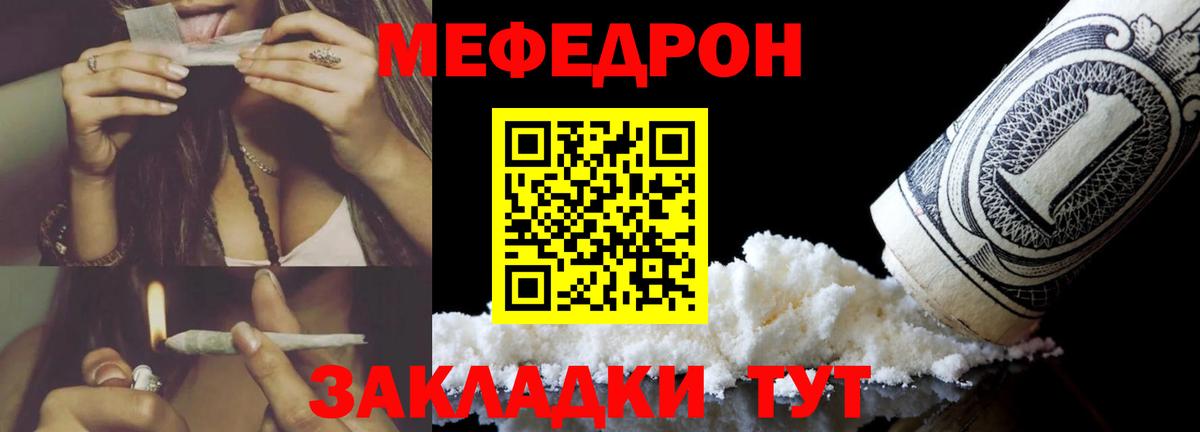 МЕФ мяу мяу  Вход с VPN  МЕФ кристаллы  Еманжелинск 