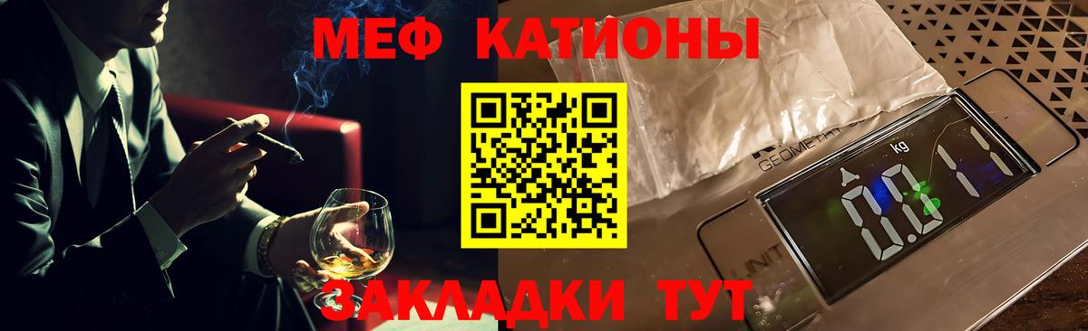 Мефедрон Еманжелинск
