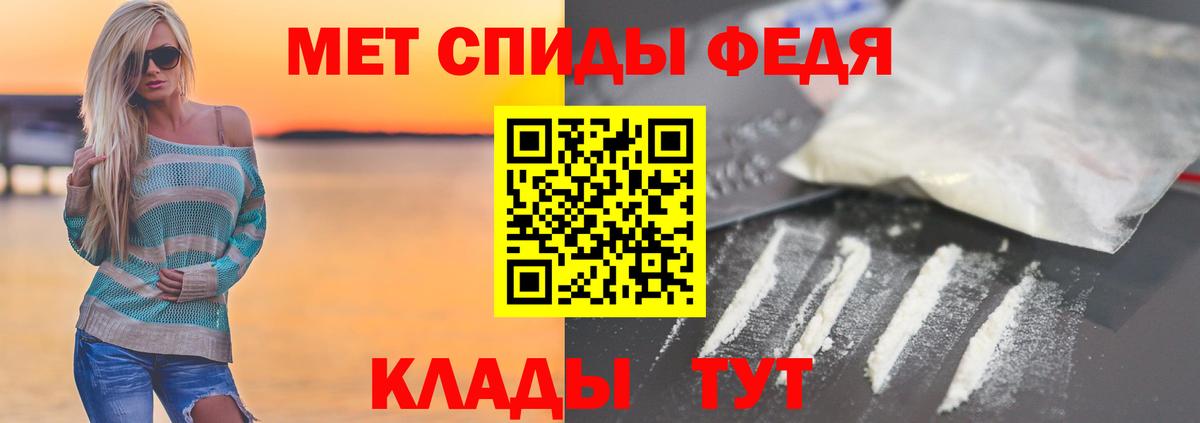 Метамфетамин мет  Метамфетамин мет  Еманжелинск  Вход с VPN 