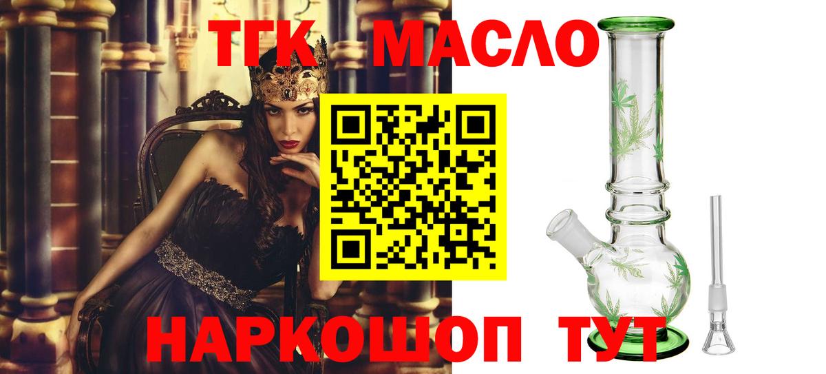 ТГК Wax  Вход с VPN  ТГК гашишное масло  Еманжелинск 